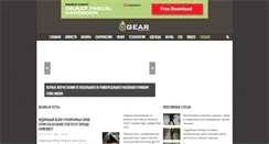Desktop Screenshot of gearshout.net