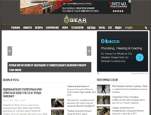 Tablet Screenshot of gearshout.net